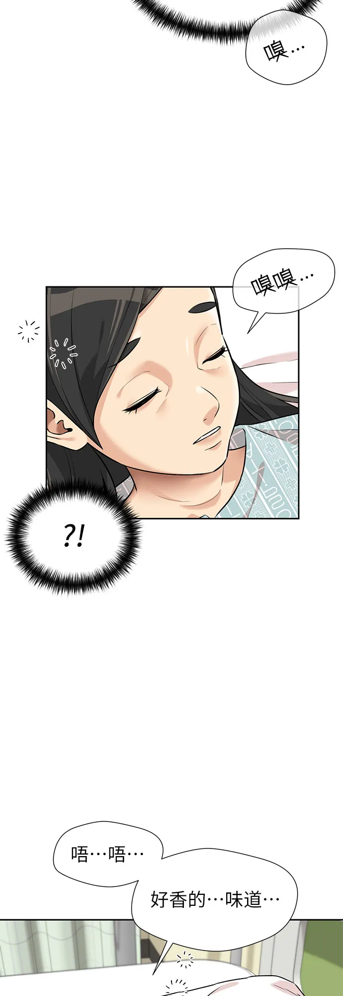 [第2季] 第37话 妈妈醒过来了…! (2) 第21页