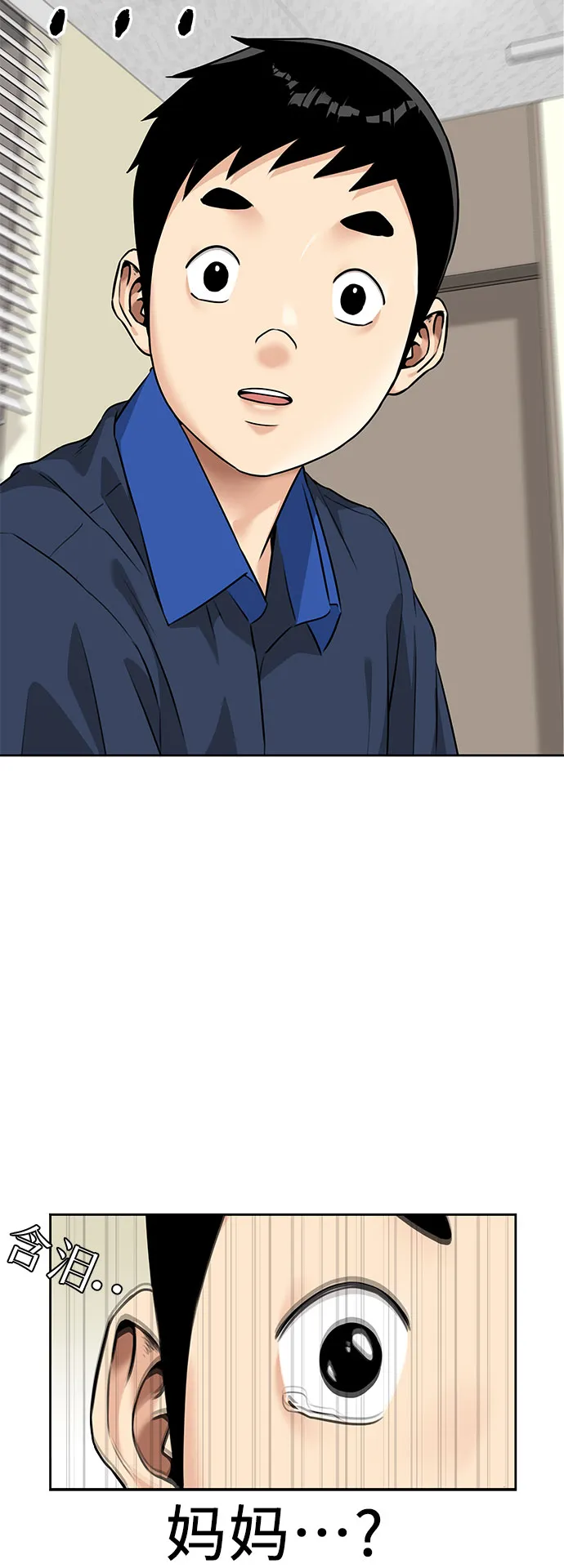 [第2季] 第37话 妈妈醒过来了…! (2) 第28页