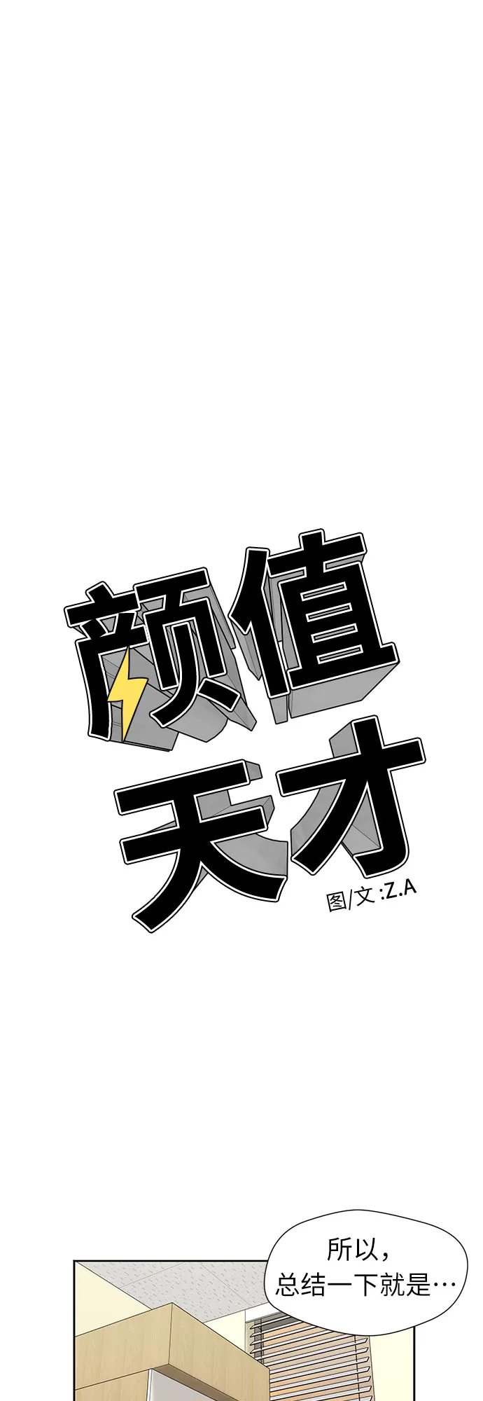 [第2季] 第37话 妈妈醒过来了…! (2) 第30页