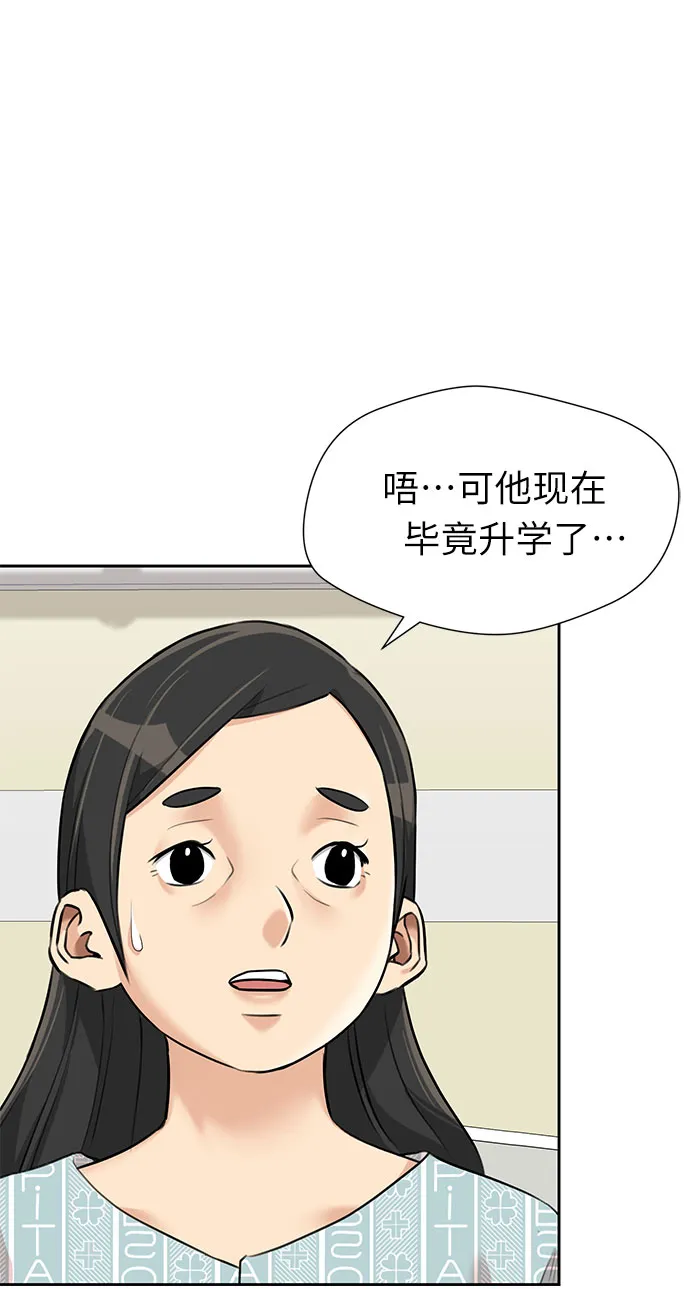 [第2季] 第37话 妈妈醒过来了…! (2) 第41页