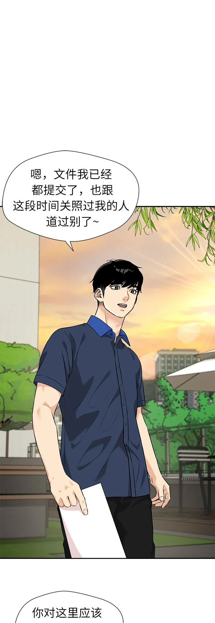 [第2季] 第37话 妈妈醒过来了…! (2) 第48页