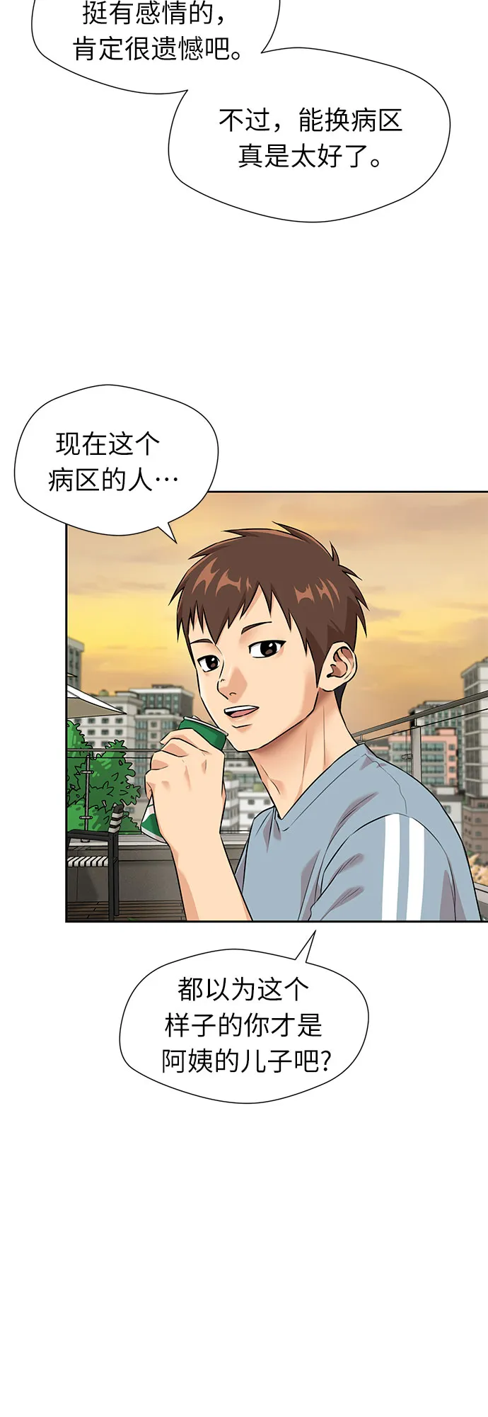 [第2季] 第37话 妈妈醒过来了…! (2) 第49页