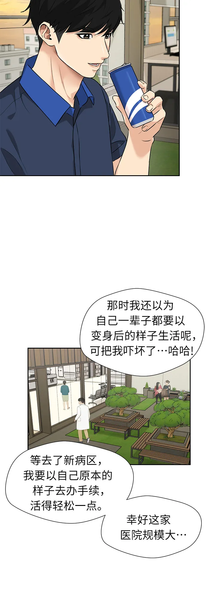 [第2季] 第37话 妈妈醒过来了…! (2) 第51页