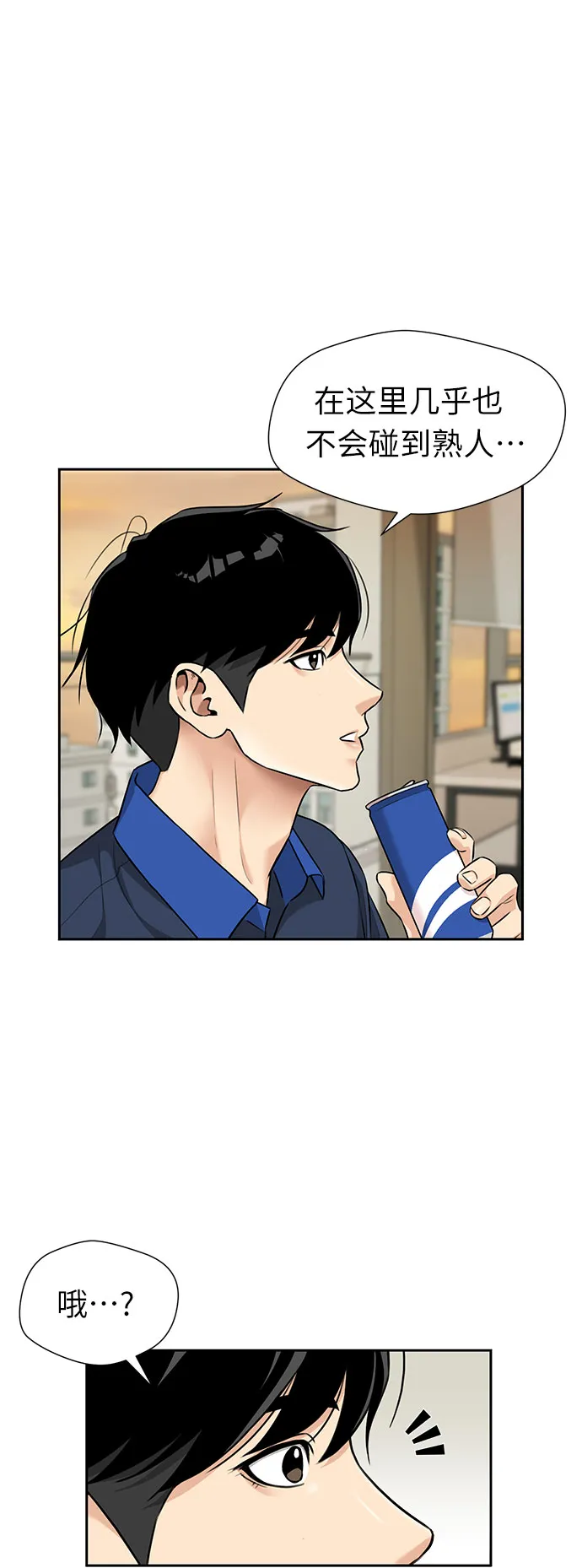 [第2季] 第37话 妈妈醒过来了…! (2) 第52页