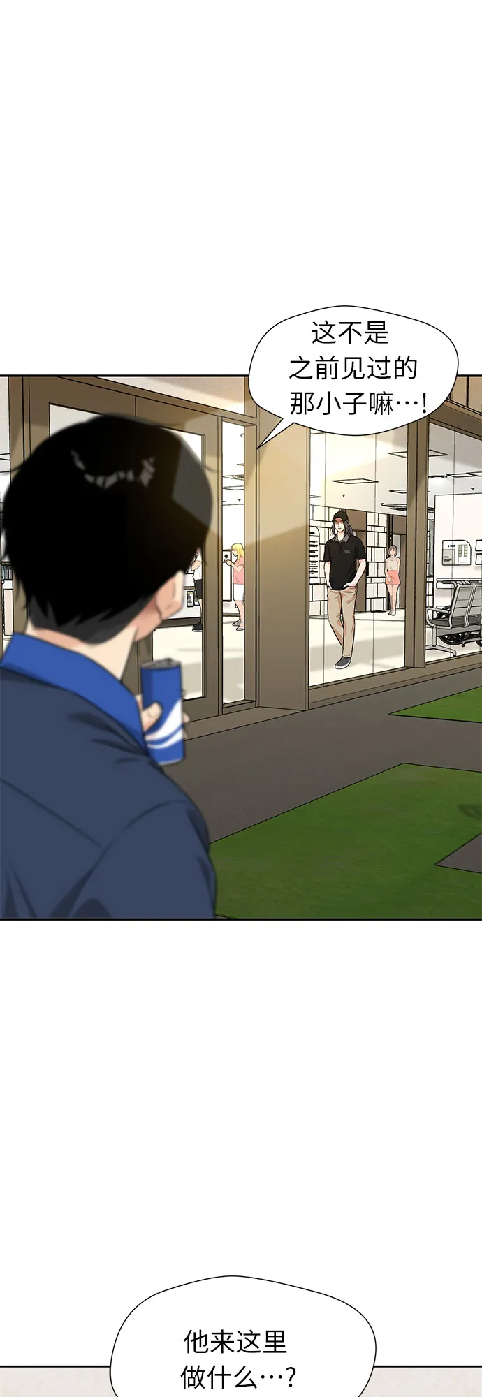 [第2季] 第37话 妈妈醒过来了…! (2) 第53页