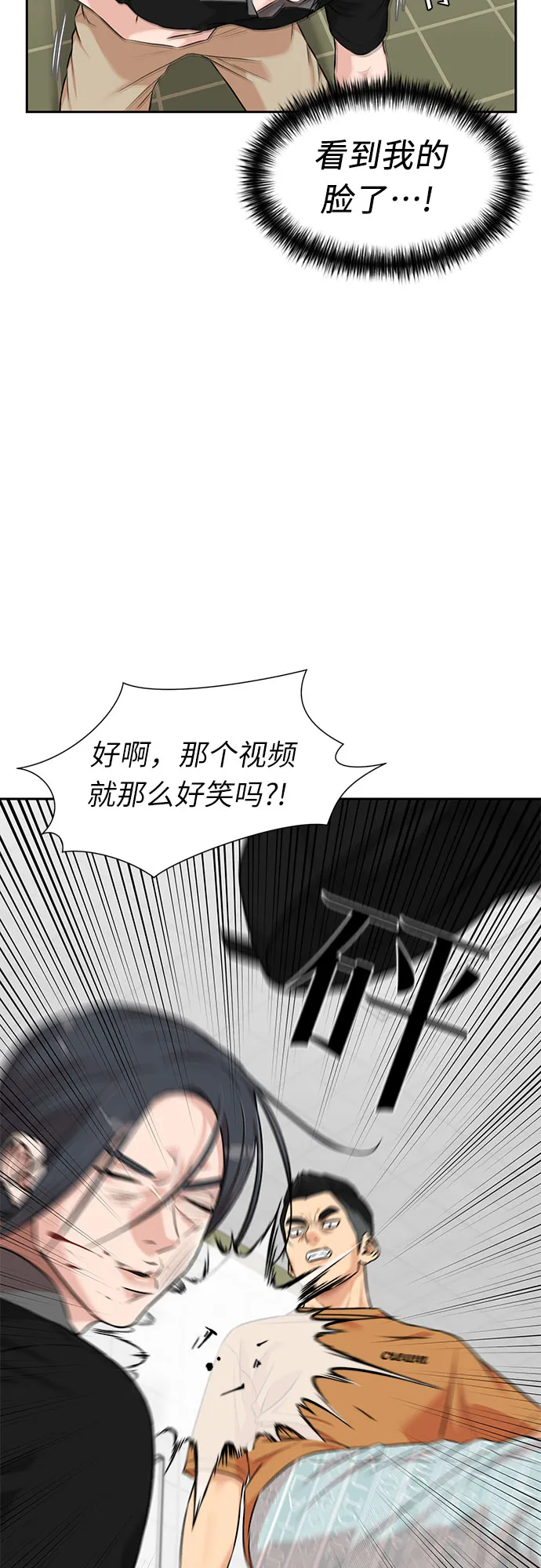 [第2季] 第38话 两名能力者（1） 第40页