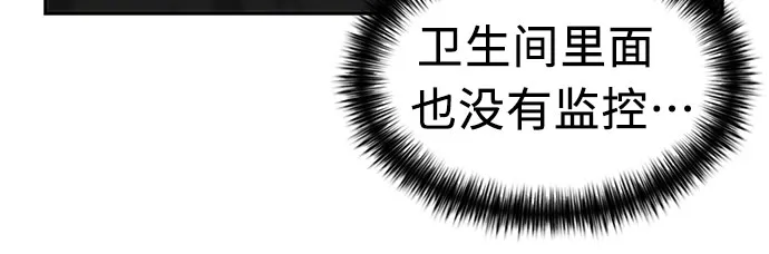 [第2季] 第38话 两名能力者（1） 第56页