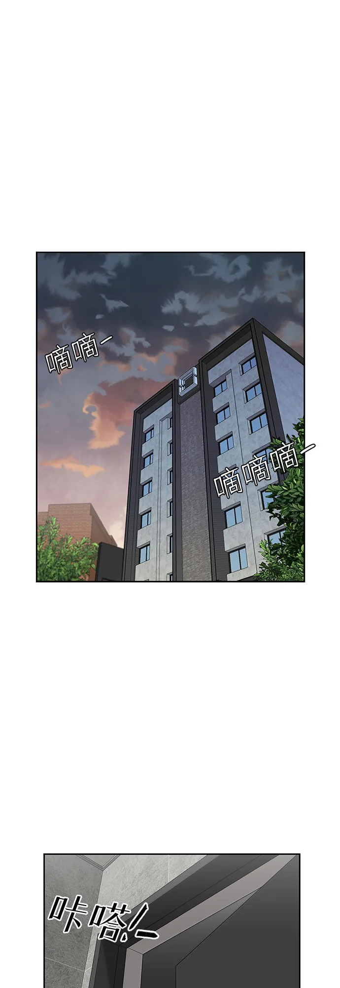[第2季] 第39话 两名能力者（2） 第18页