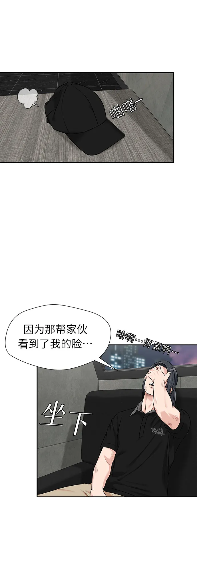 [第2季] 第39话 两名能力者（2） 第24页
