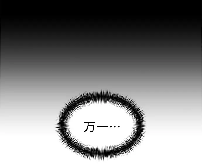 [第2季] 第39话 两名能力者（2） 第42页