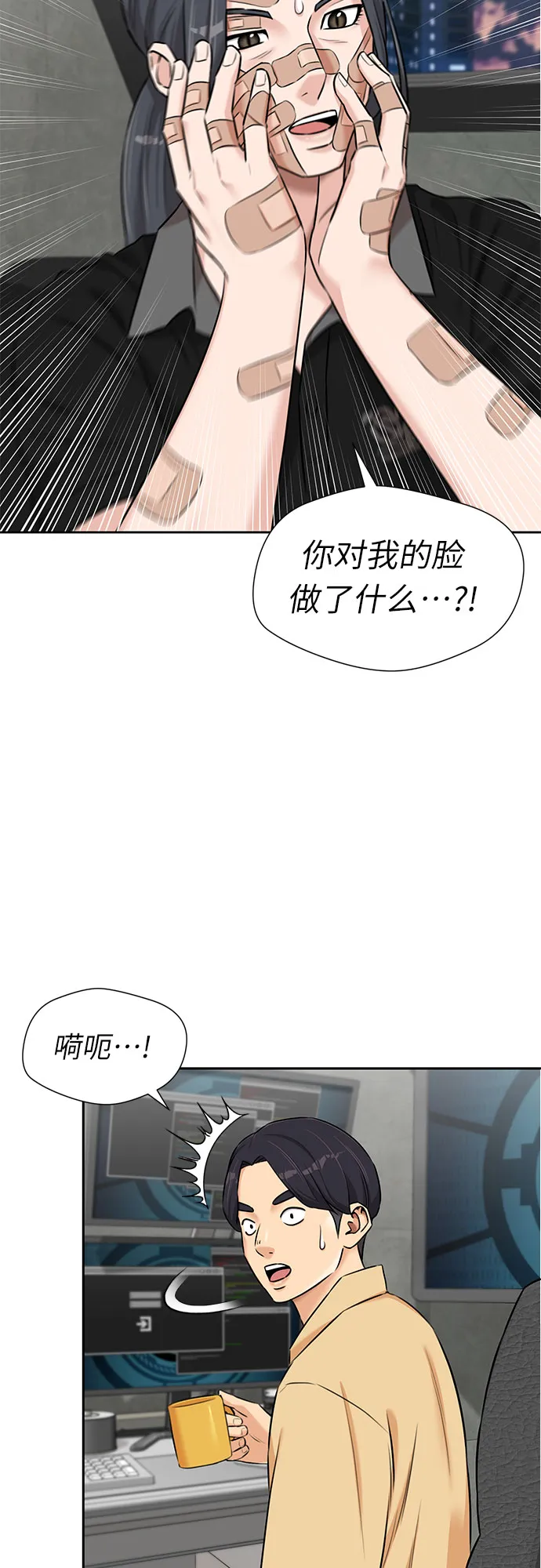 [第2季] 第39话 两名能力者（2） 第47页