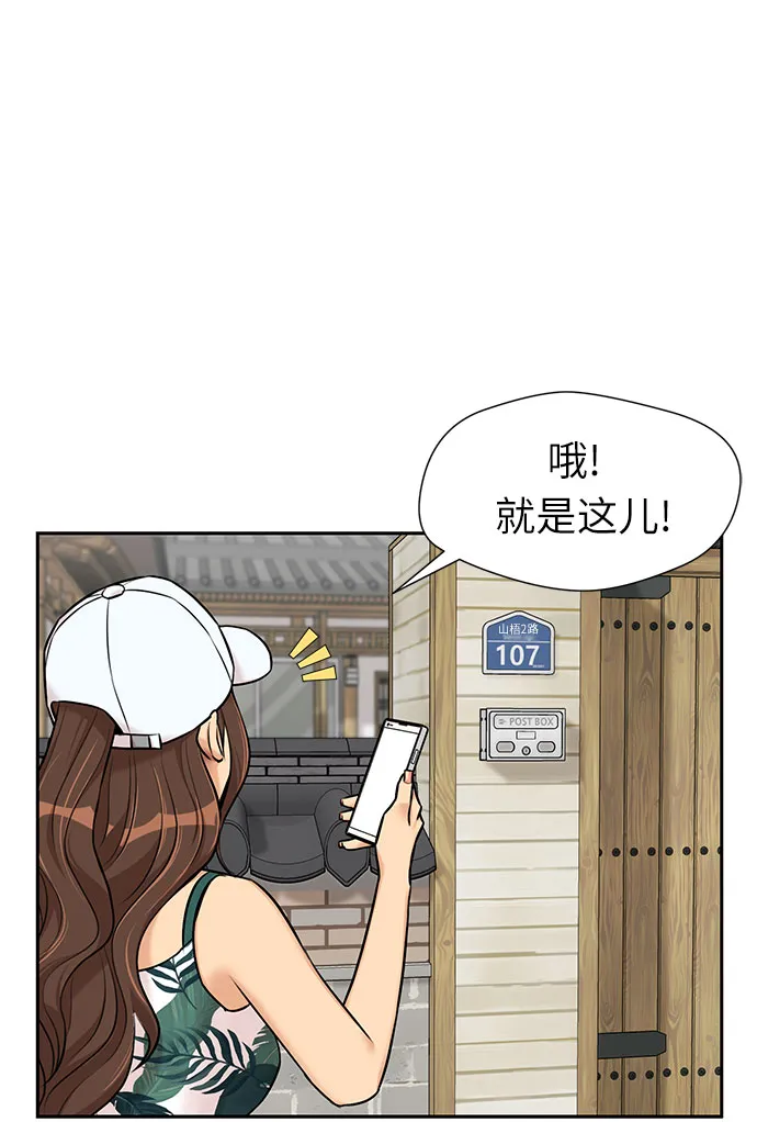 [第2季] 第39话 两名能力者（2） 第55页