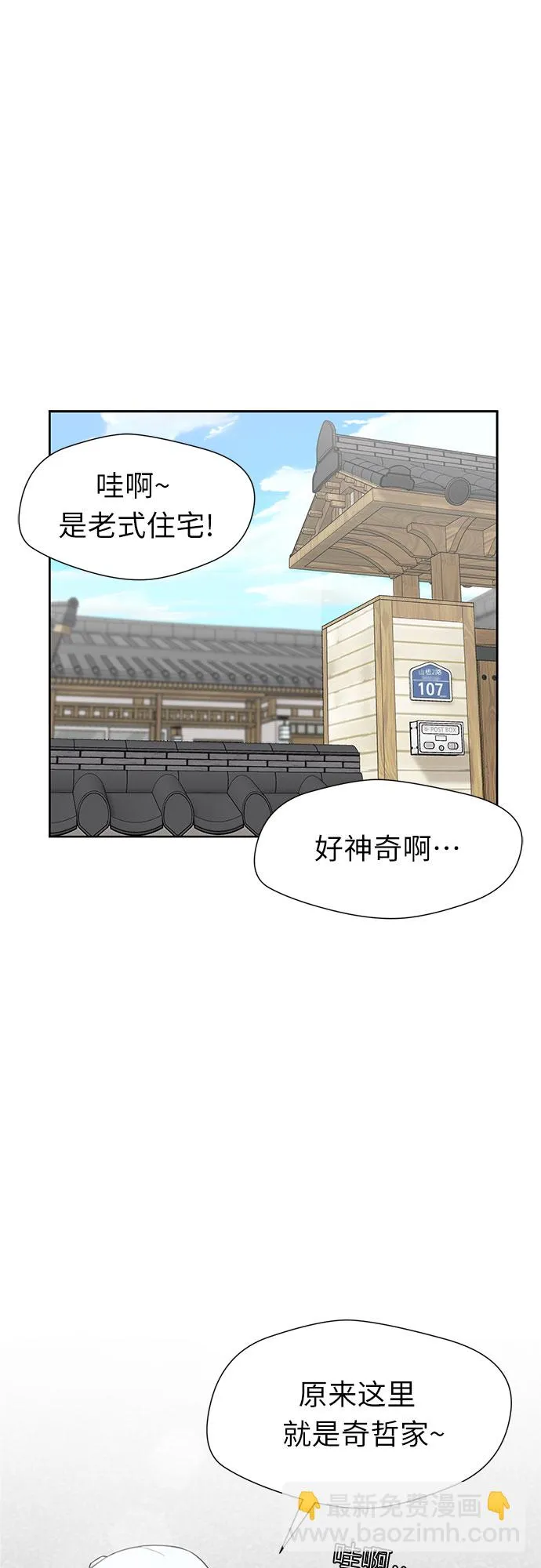 [第2季] 第39话 两名能力者（2） 第56页