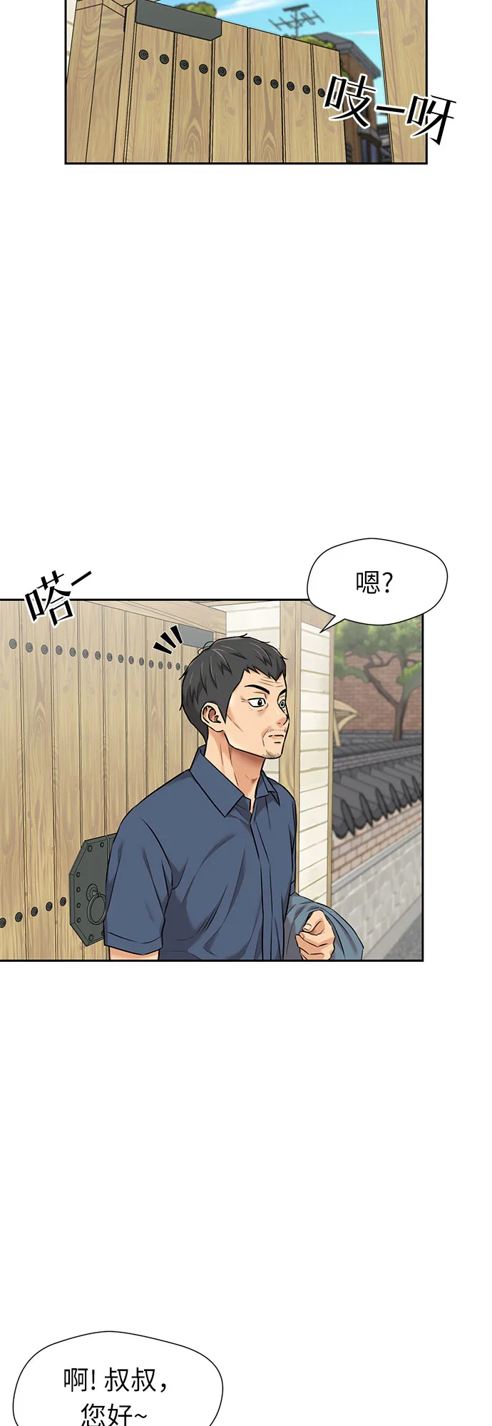 [第2季] 第40话 只梦想过的事（1） 第7页