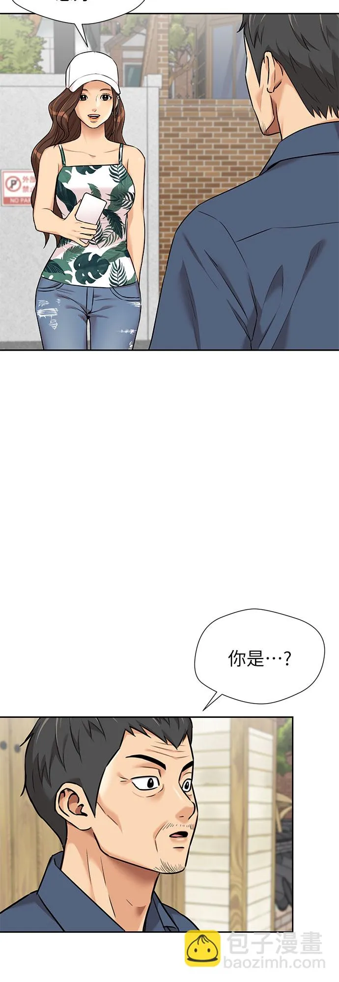 [第2季] 第40话 只梦想过的事（1） 第8页