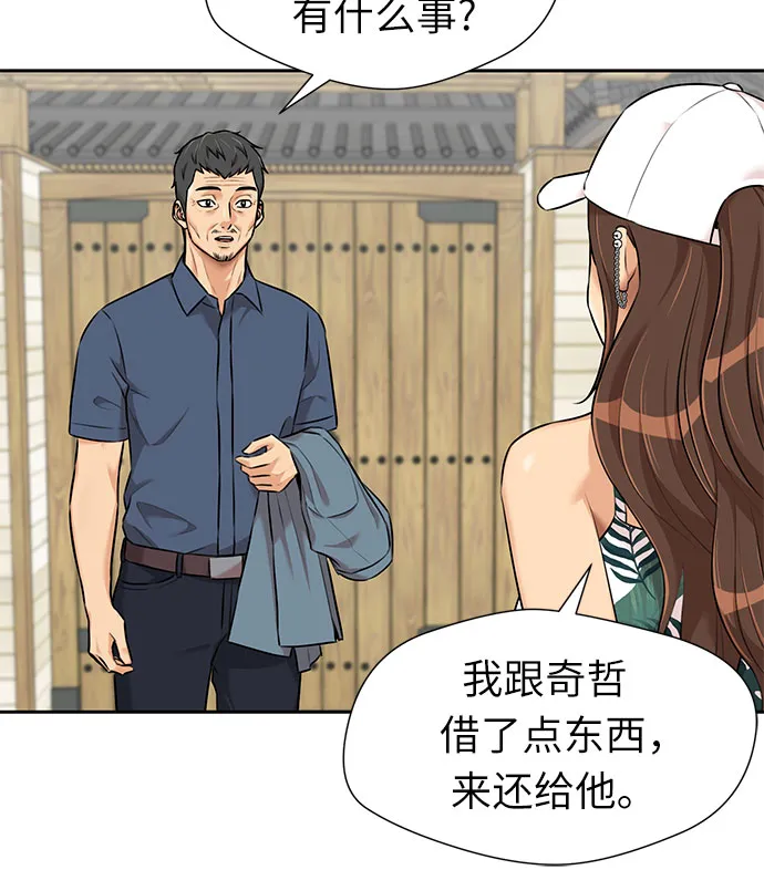 [第2季] 第40话 只梦想过的事（1） 第10页