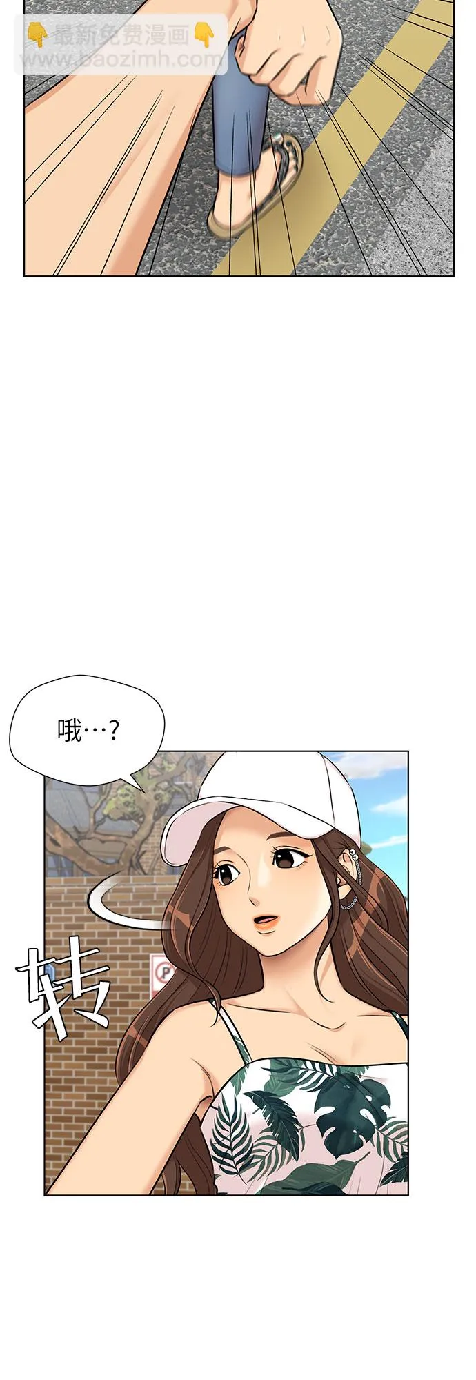 [第2季] 第40话 只梦想过的事（1） 第20页