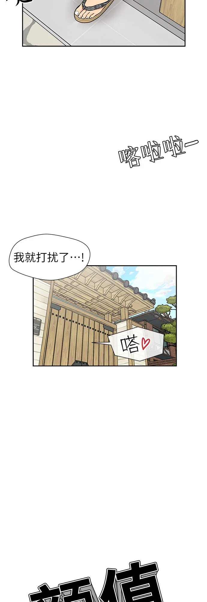 [第2季] 第40话 只梦想过的事（1） 第27页