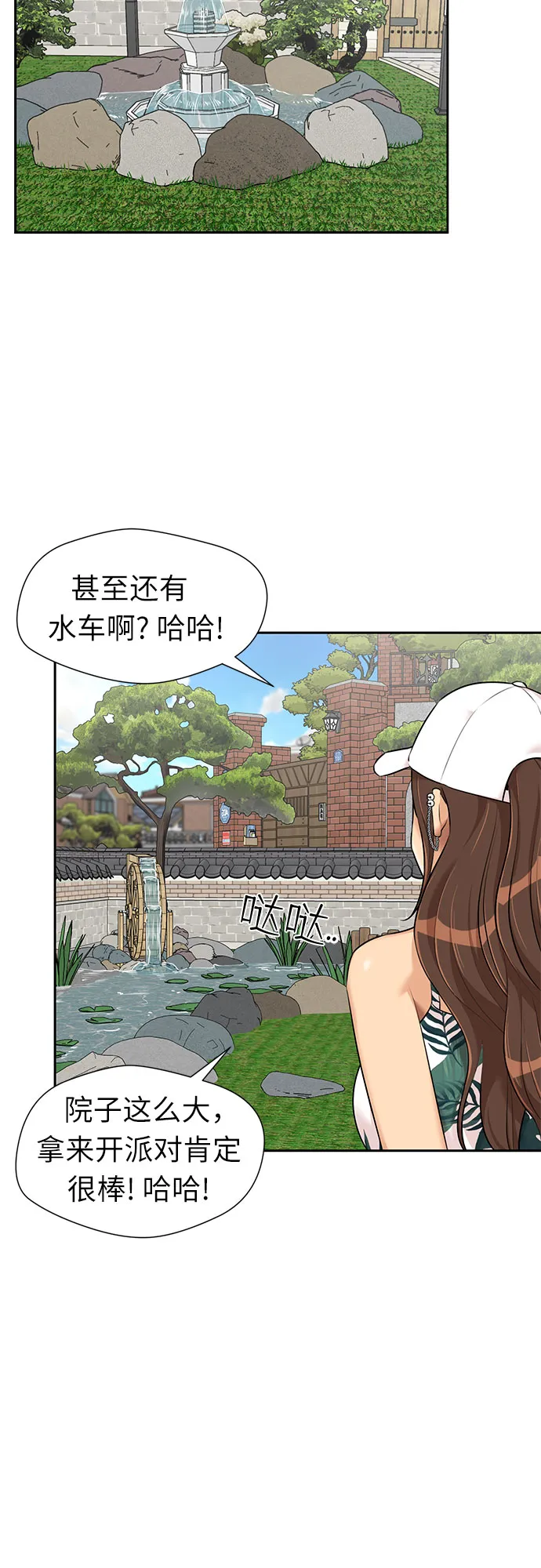 [第2季] 第40话 只梦想过的事（1） 第30页