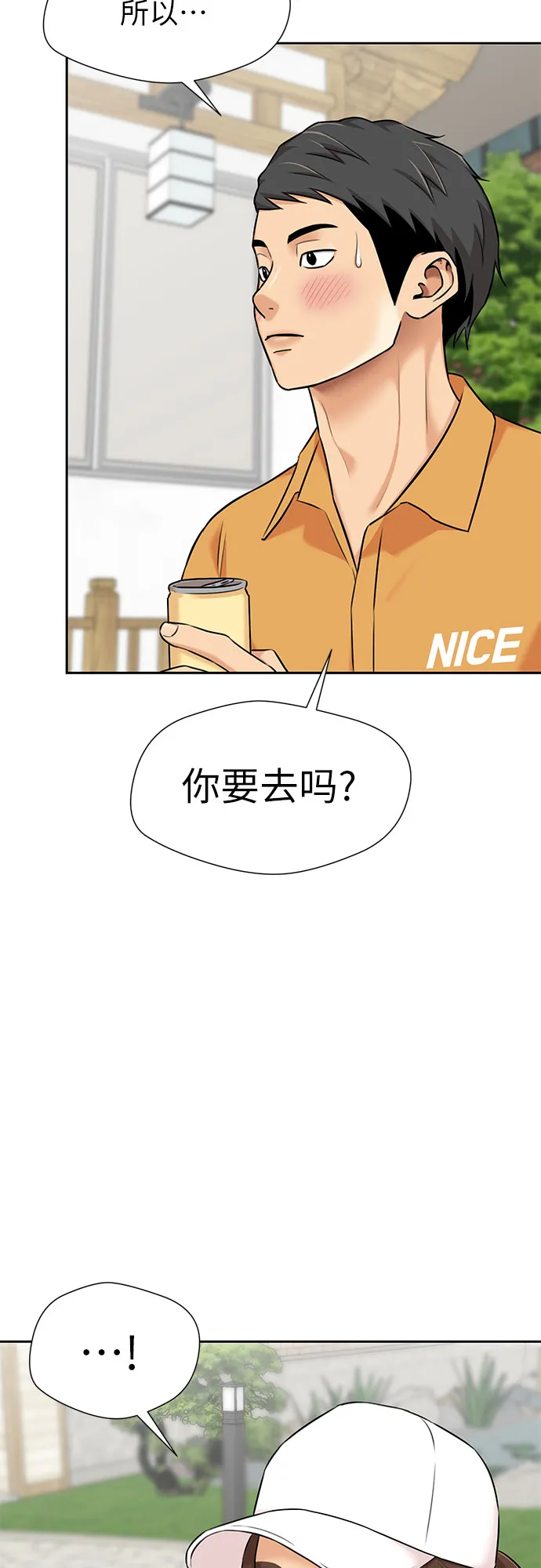 [第2季] 第40话 只梦想过的事（1） 第52页