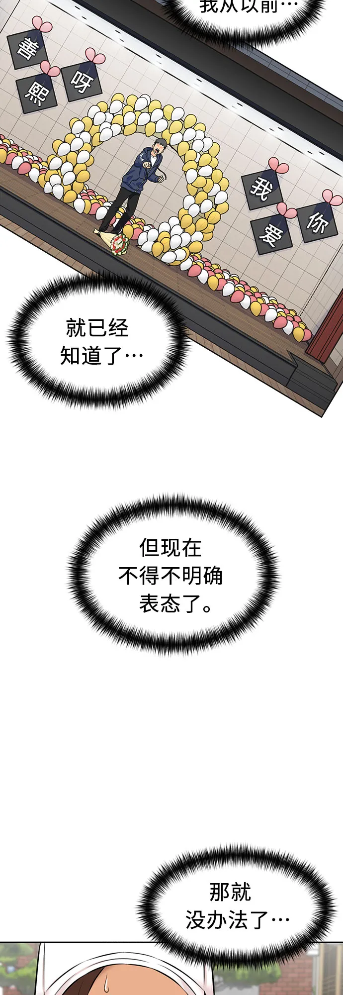 [第2季] 第41话 只梦想过的事（2） 第5页
