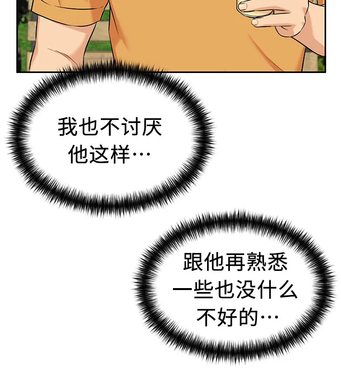 [第2季] 第41话 只梦想过的事（2） 第7页