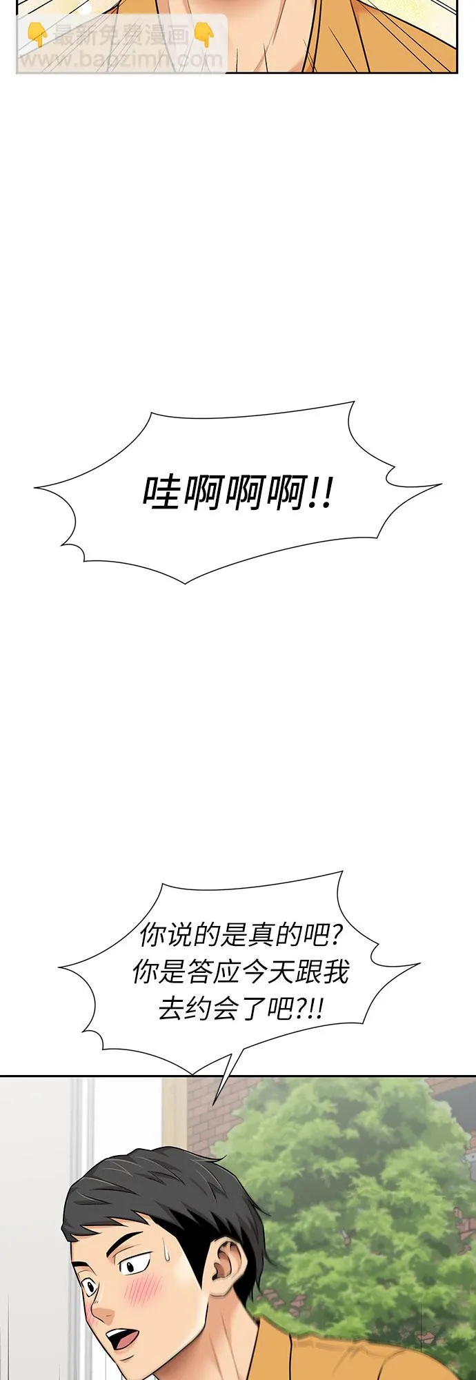 [第2季] 第41话 只梦想过的事（2） 第10页