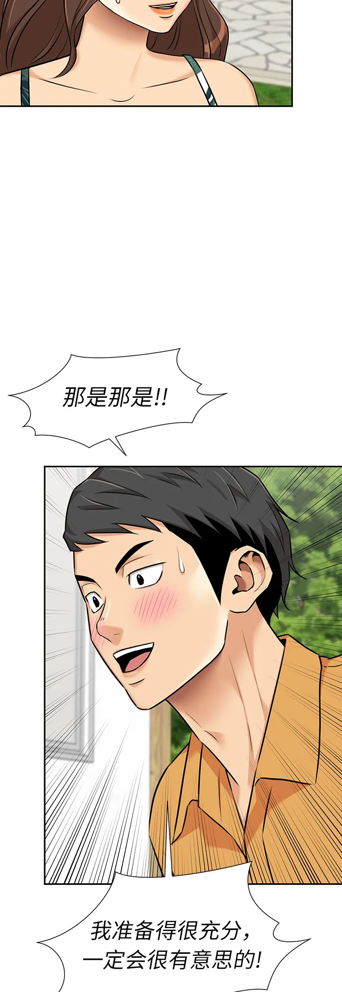 [第2季] 第41话 只梦想过的事（2） 第12页