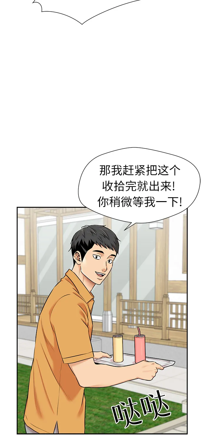 [第2季] 第41话 只梦想过的事（2） 第13页