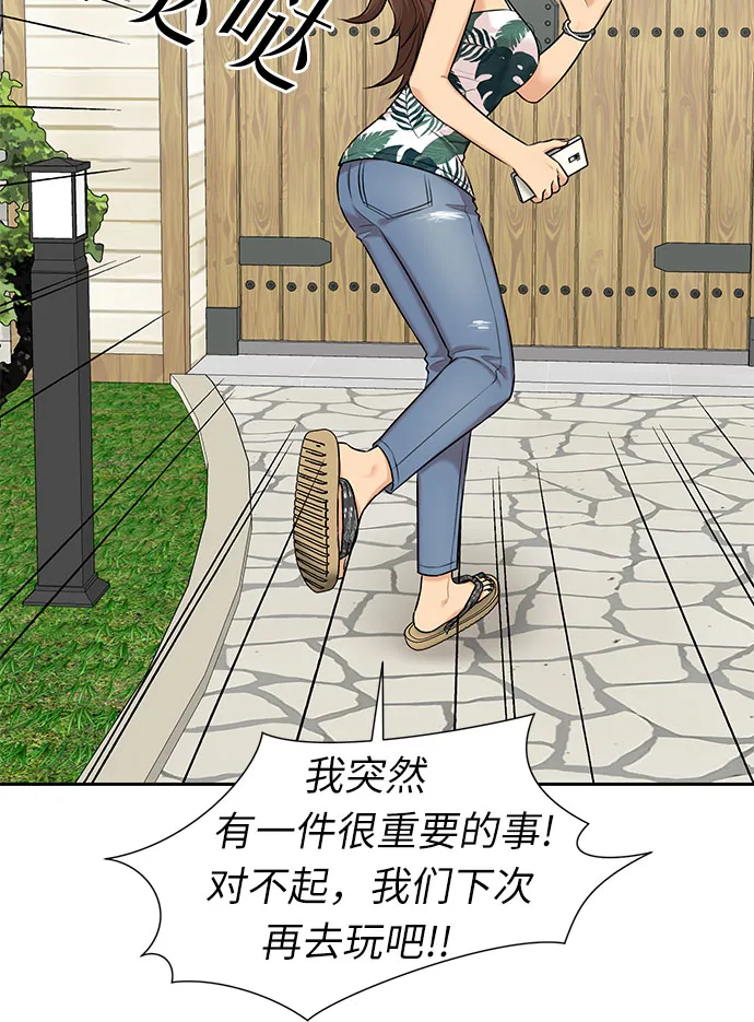 [第2季] 第41话 只梦想过的事（2） 第19页