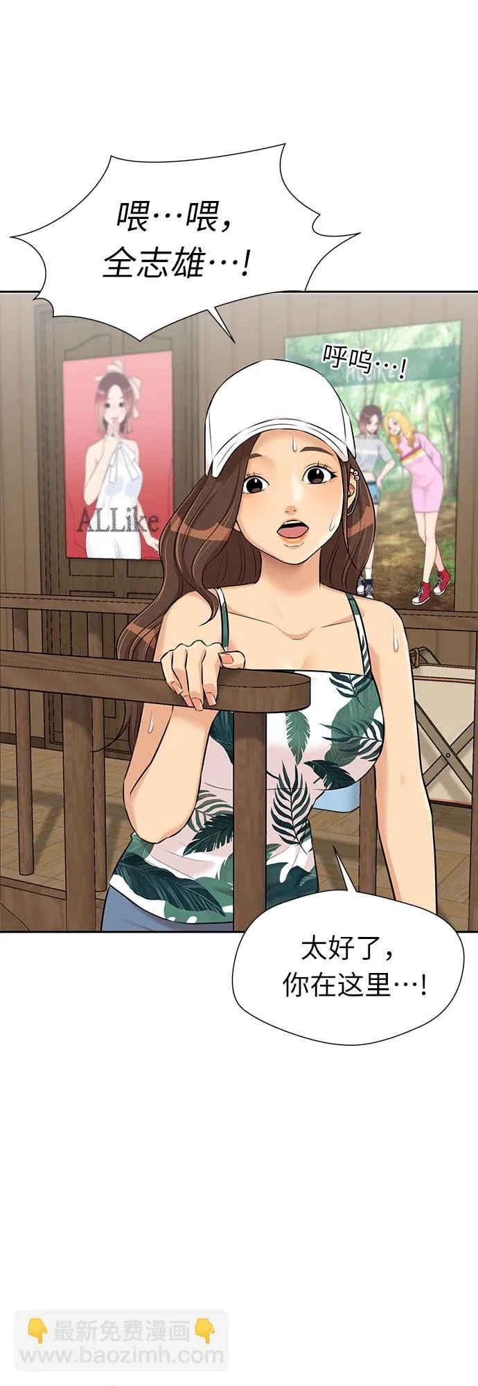 [第2季] 第41话 只梦想过的事（2） 第34页