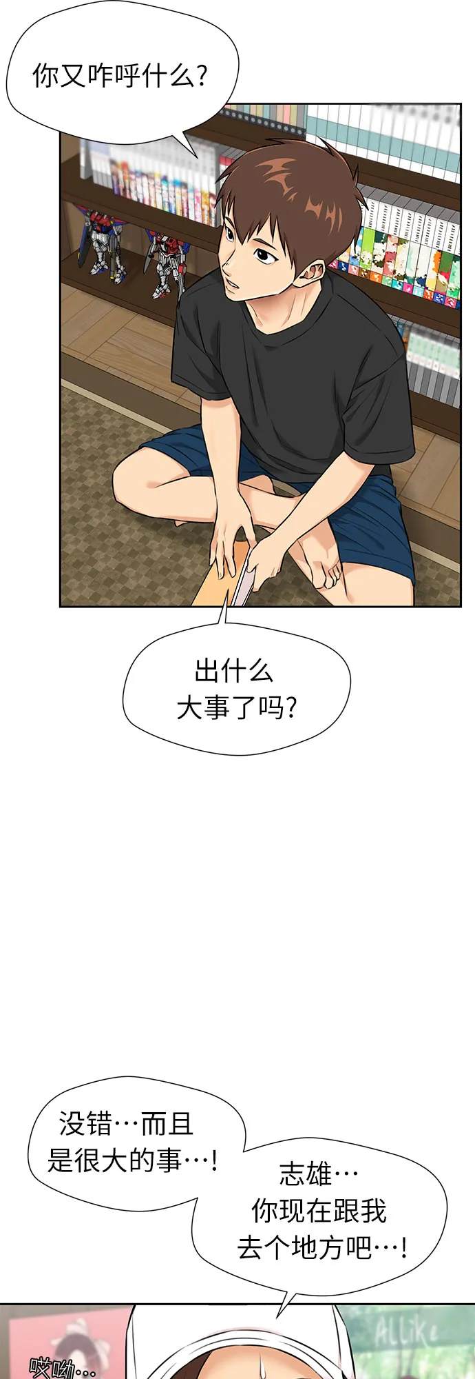[第2季] 第41话 只梦想过的事（2） 第35页