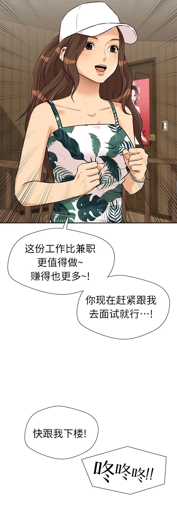 [第2季] 第41话 只梦想过的事（2） 第39页