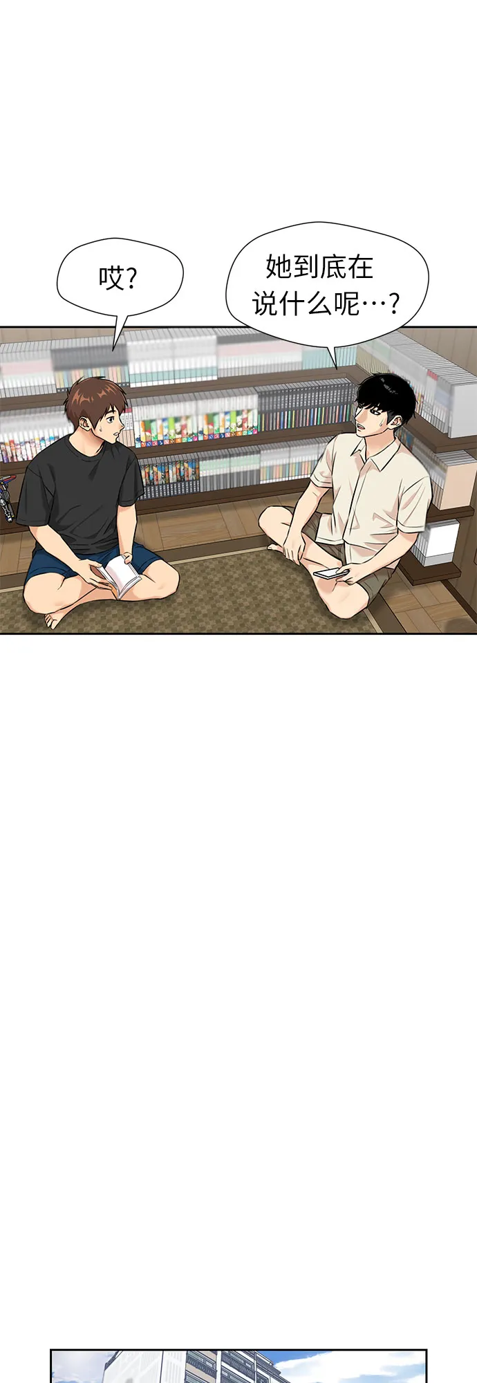 [第2季] 第41话 只梦想过的事（2） 第40页