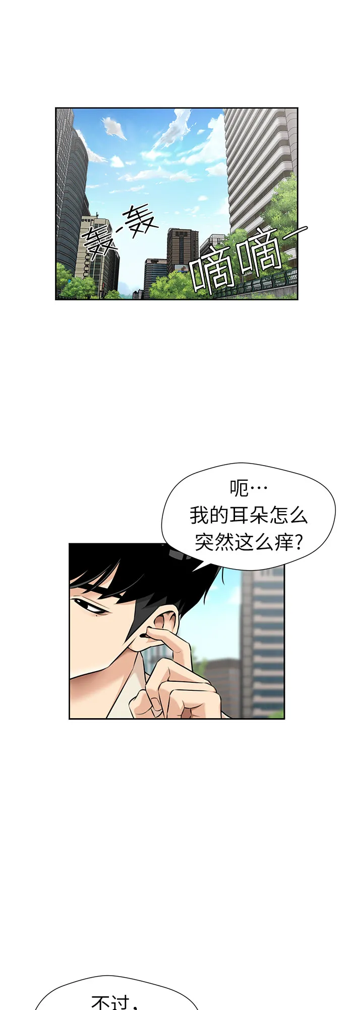 [第2季] 第41话 只梦想过的事（2） 第53页
