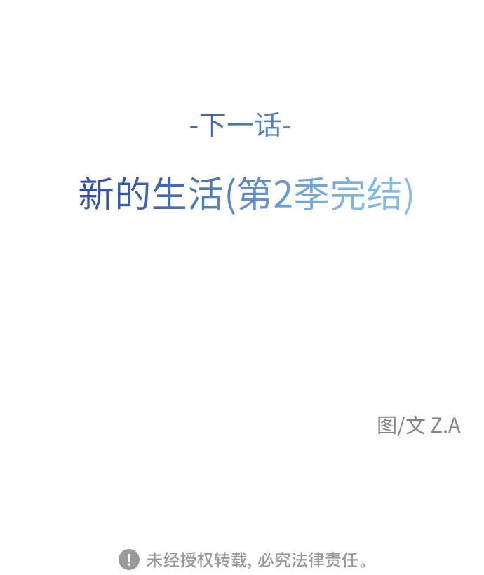 [第2季] 第41话 只梦想过的事（2） 第57页