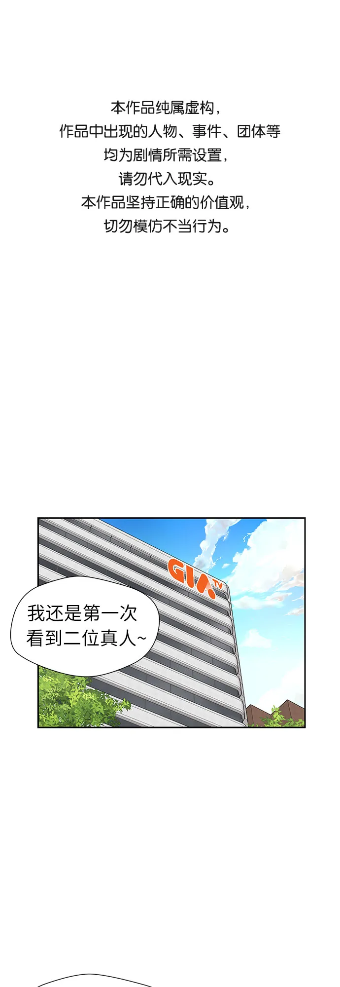 [第2季] 第42话 新生活（第2季完结） 第1页