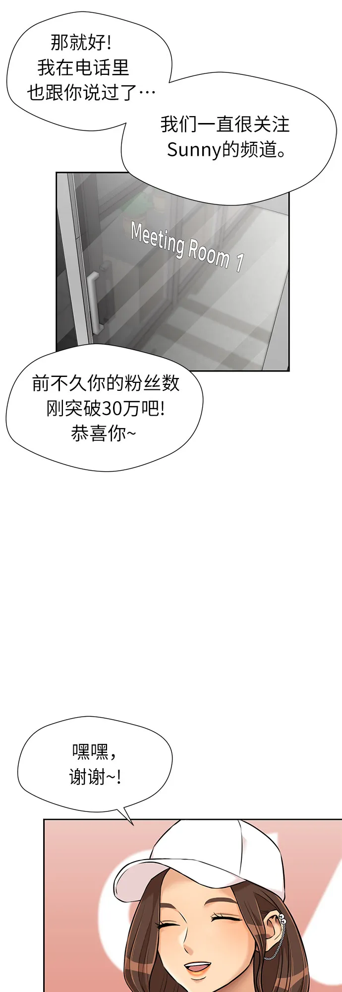 [第2季] 第42话 新生活（第2季完结） 第4页