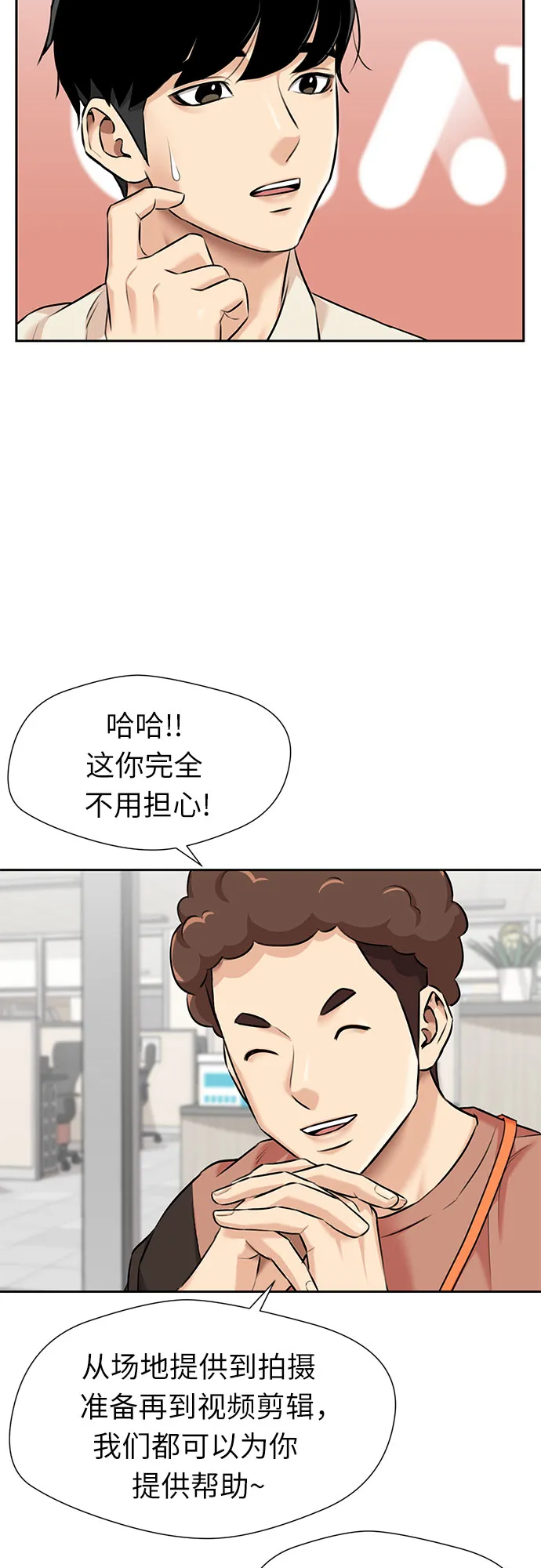 [第2季] 第42话 新生活（第2季完结） 第8页