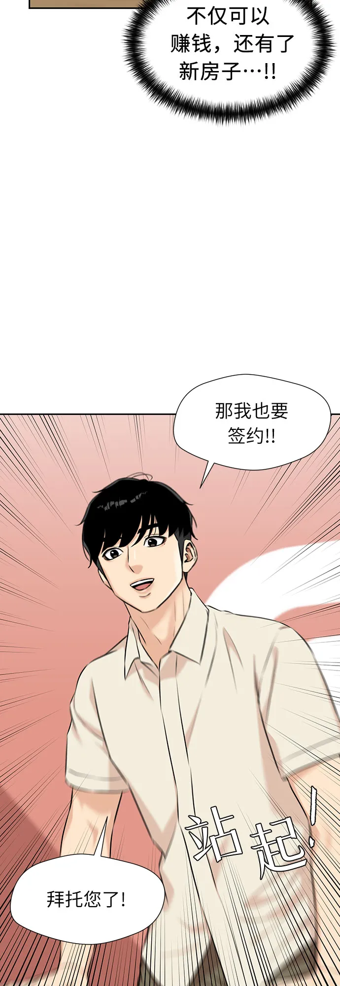 [第2季] 第42话 新生活（第2季完结） 第14页