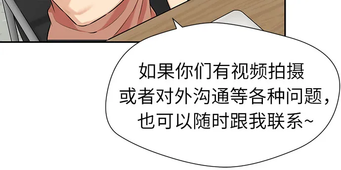 [第2季] 第42话 新生活（第2季完结） 第17页