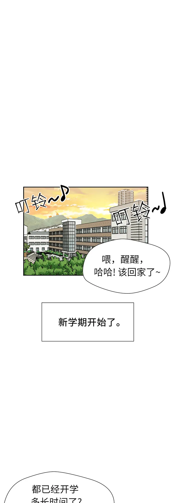 [第2季] 第42话 新生活（第2季完结） 第19页
