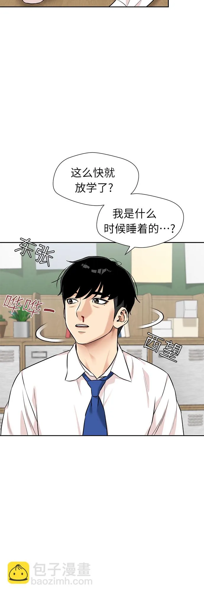 [第2季] 第42话 新生活（第2季完结） 第21页