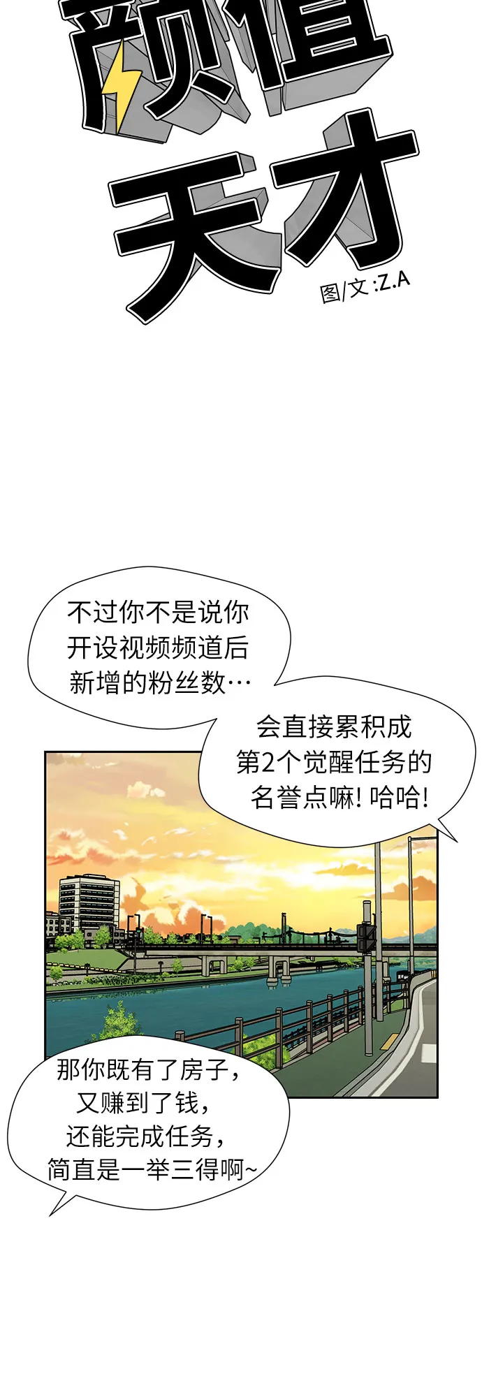 [第2季] 第42话 新生活（第2季完结） 第24页