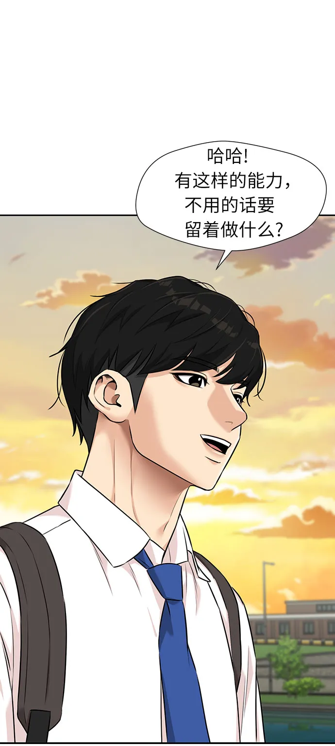 [第2季] 第42话 新生活（第2季完结） 第28页