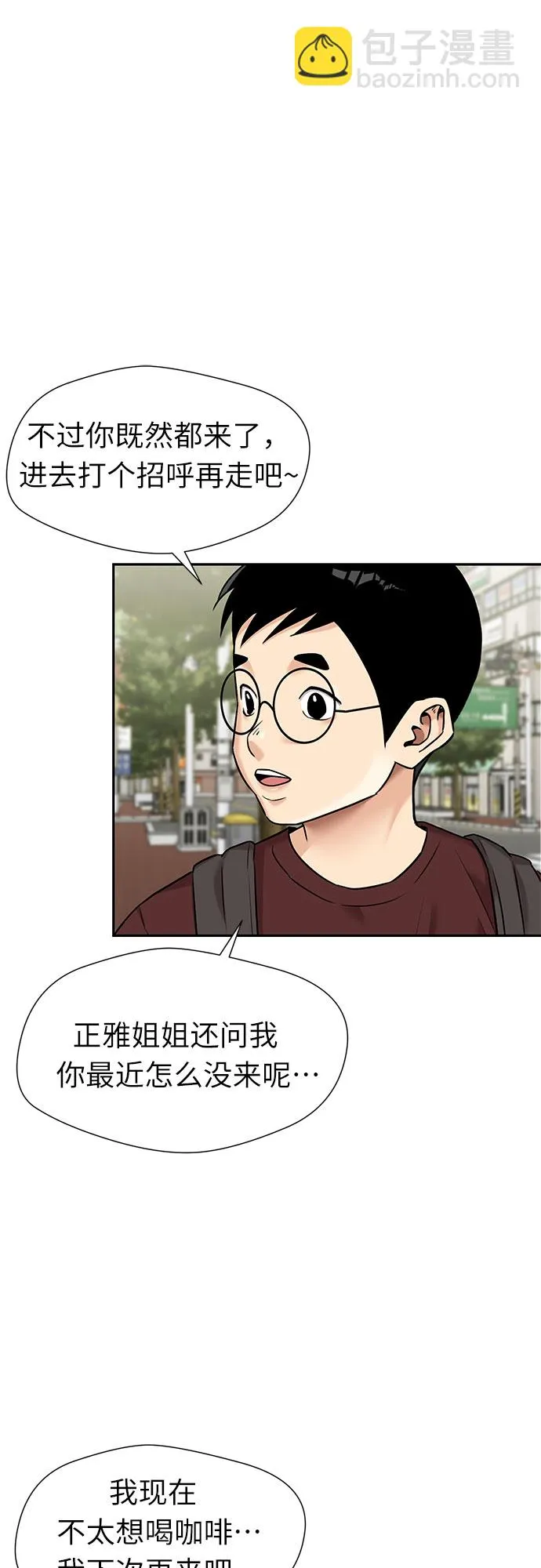 [第2季] 第42话 新生活（第2季完结） 第34页