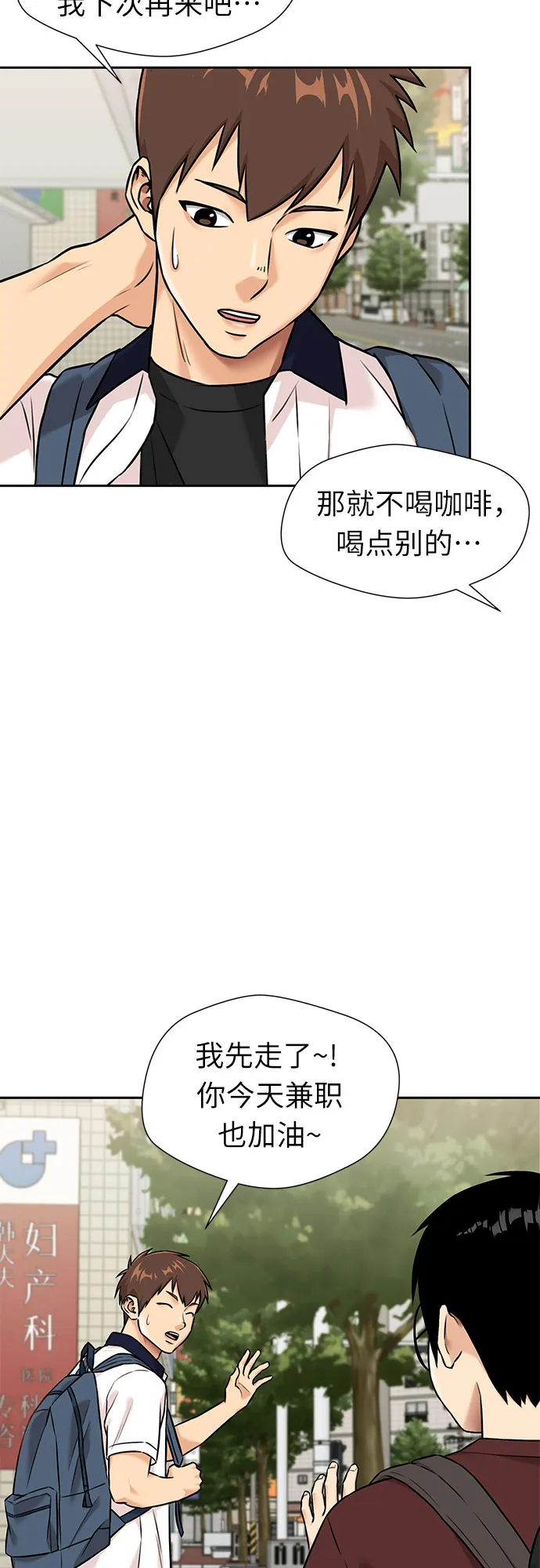 [第2季] 第42话 新生活（第2季完结） 第35页