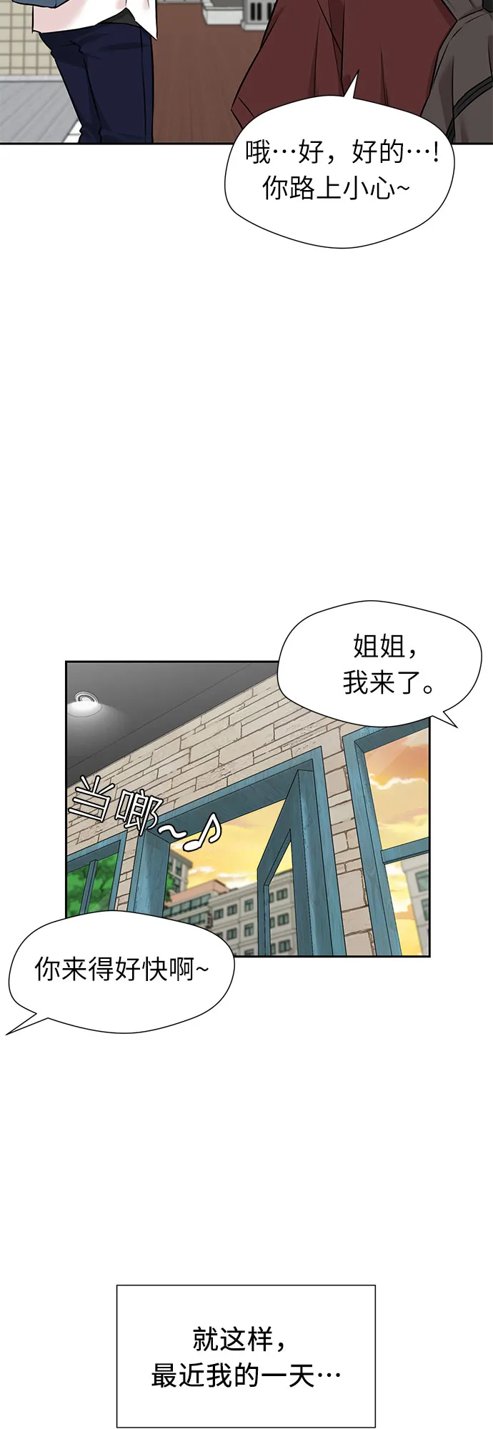 [第2季] 第42话 新生活（第2季完结） 第36页