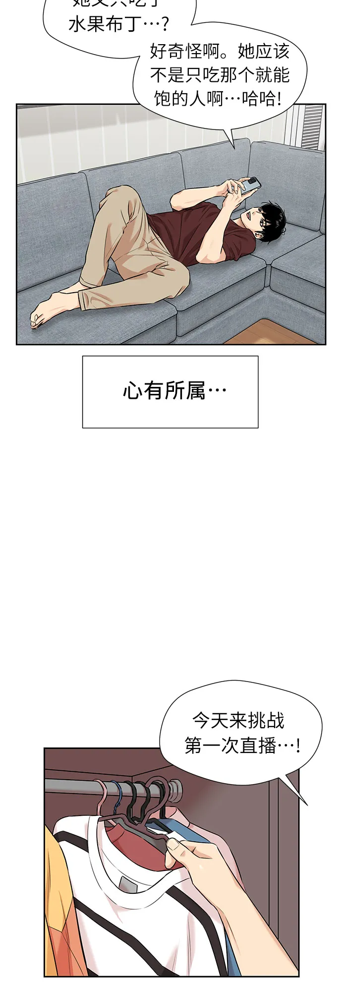 [第2季] 第42话 新生活（第2季完结） 第40页