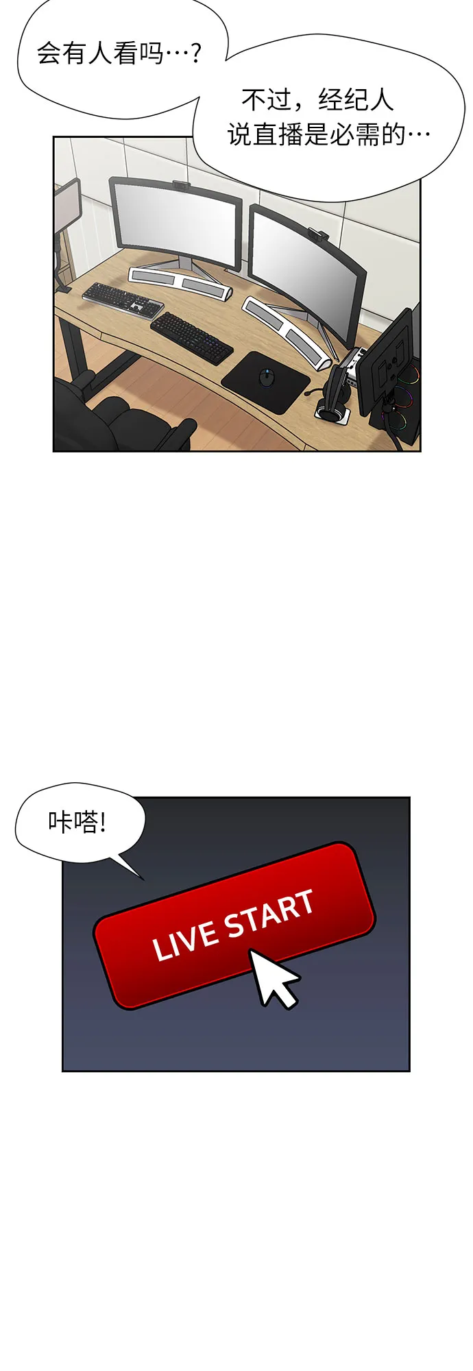 [第2季] 第42话 新生活（第2季完结） 第42页